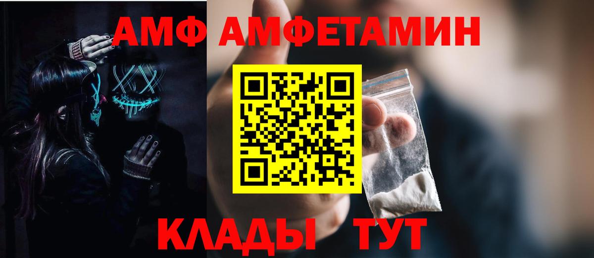 Amphetamine VHQ Сергиев Посад