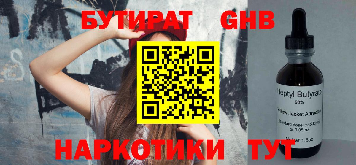 Сергиев Посад  БУТИРАТ Butirat  Вход с VPN 