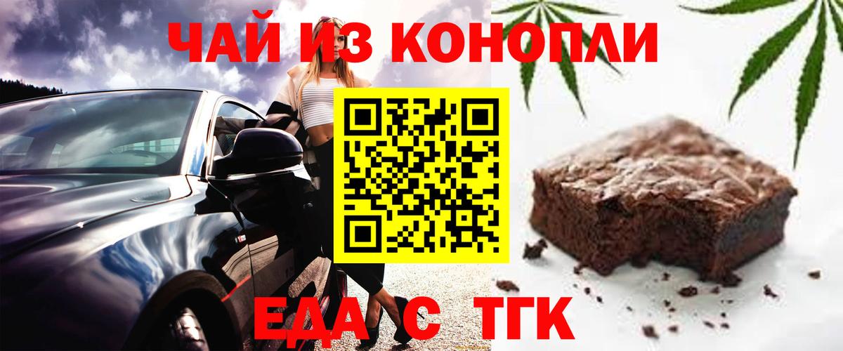 Cannafood марихуана  Вход с VPN  Сергиев Посад 