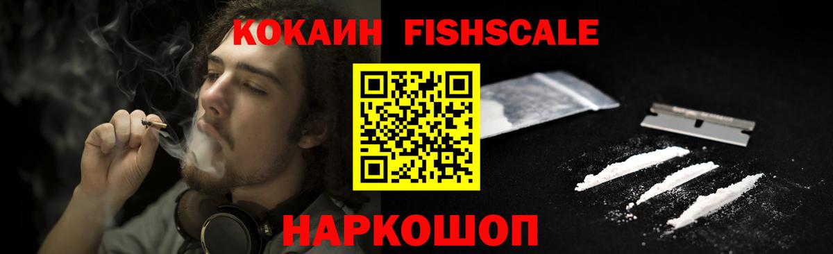 Cocaine 98% Сергиев Посад