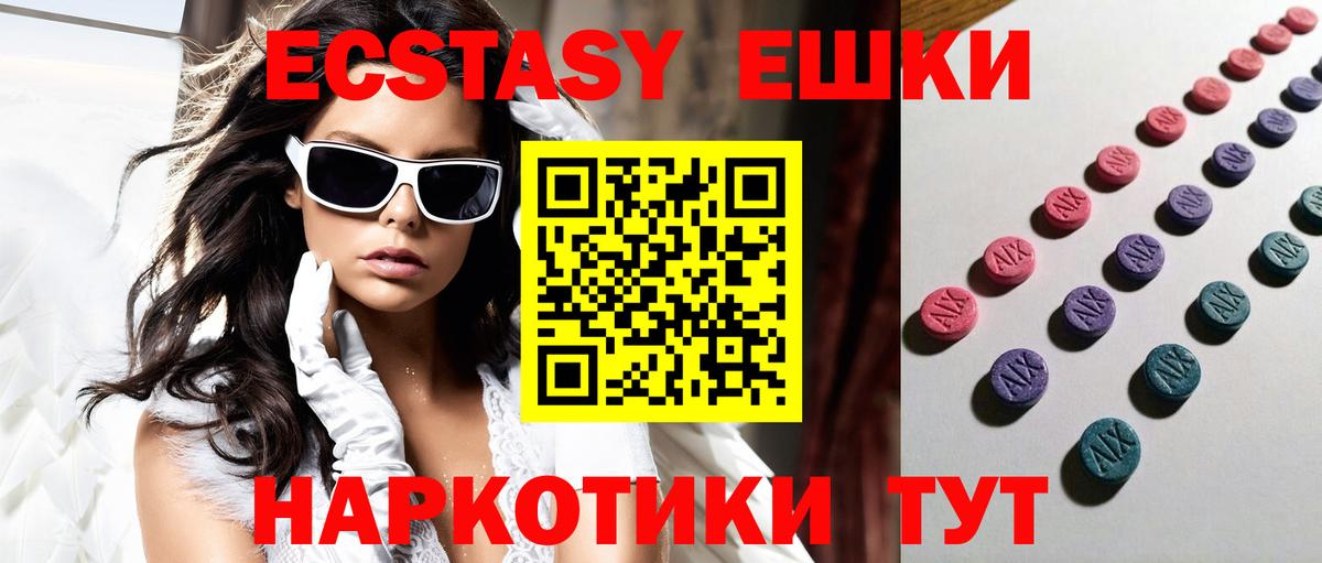 Ecstasy круглые  Экстази Cube  Вход с VPN  Сергиев Посад 