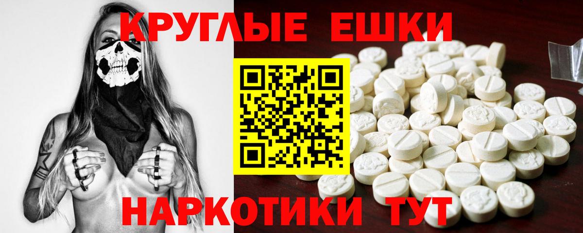 Экстази 280мг Сергиев Посад