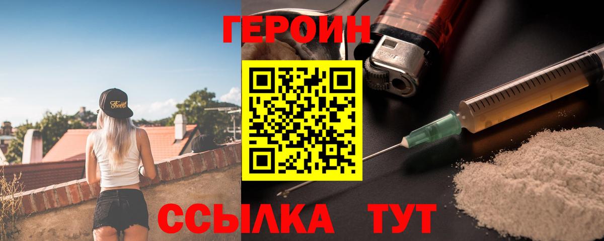 Сергиев Посад  Героин герыч  Вход с VPN 