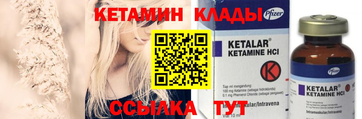 Кетамин ketamine  Вход с VPN  Кетамин VHQ  Сергиев Посад 