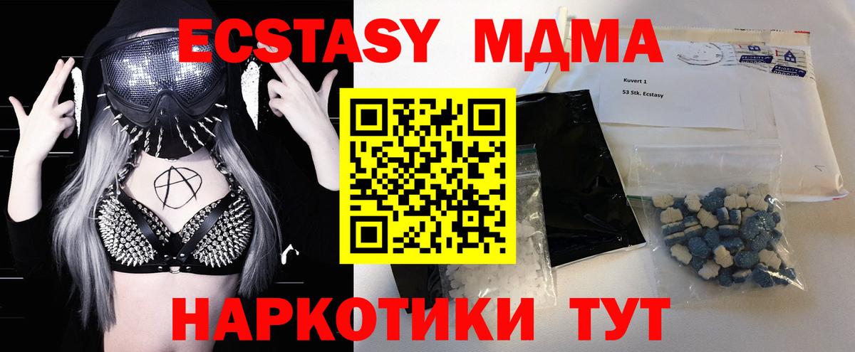 МДМА  MDMA VHQ  Вход с VPN  Сергиев Посад  MDMA crystal 