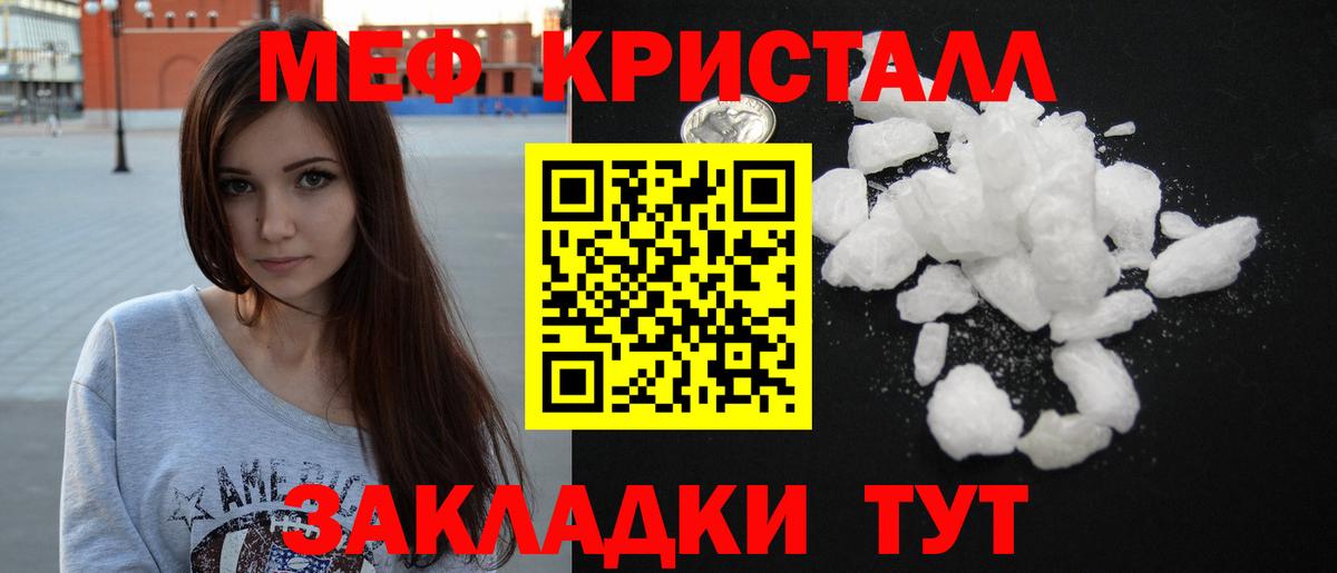 наркота  МЯУ-МЯУ  Сергиев Посад  МЯУ-МЯУ  Мефедрон мука  Вход с VPN  Меф кристаллы 