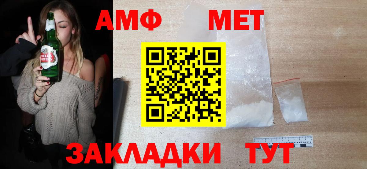 Первитин  Первитин Methamphetamine  Вход с VPN  Сергиев Посад 