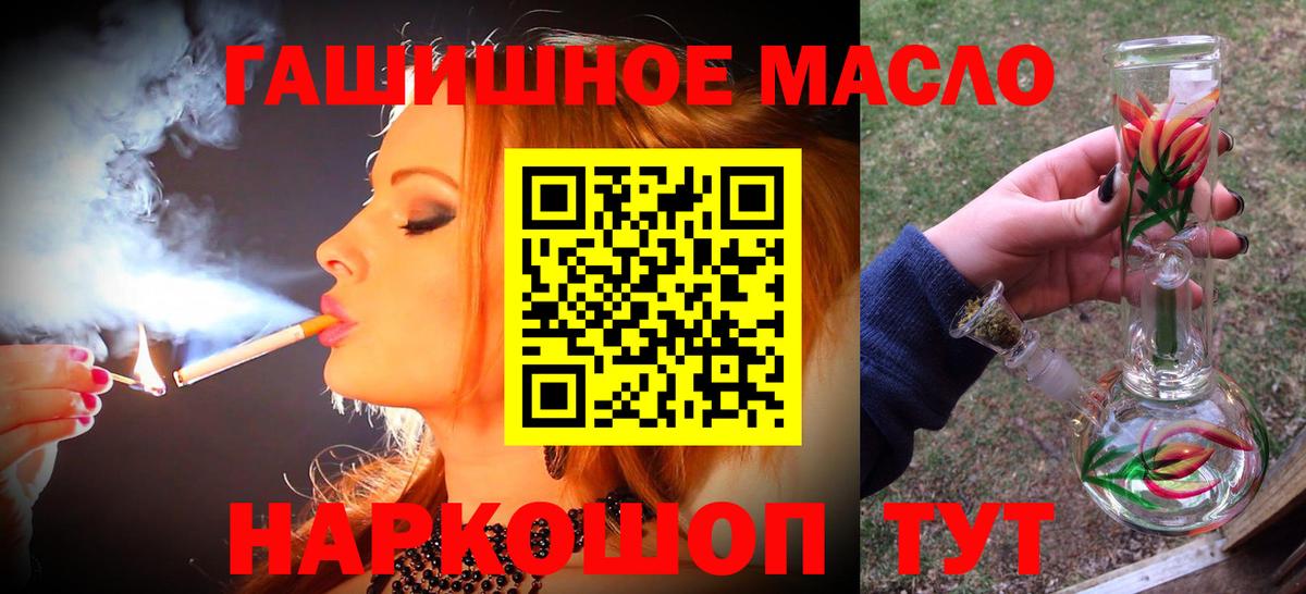 Дистиллят ТГК THC oil Сергиев Посад