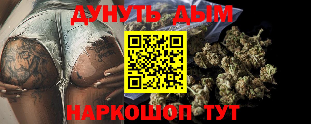 Канабис White Widow  Вход с VPN  Каннабис LSD WEED  Канабис OG Kush  Бошки Шишки тримм  Сергиев Посад 