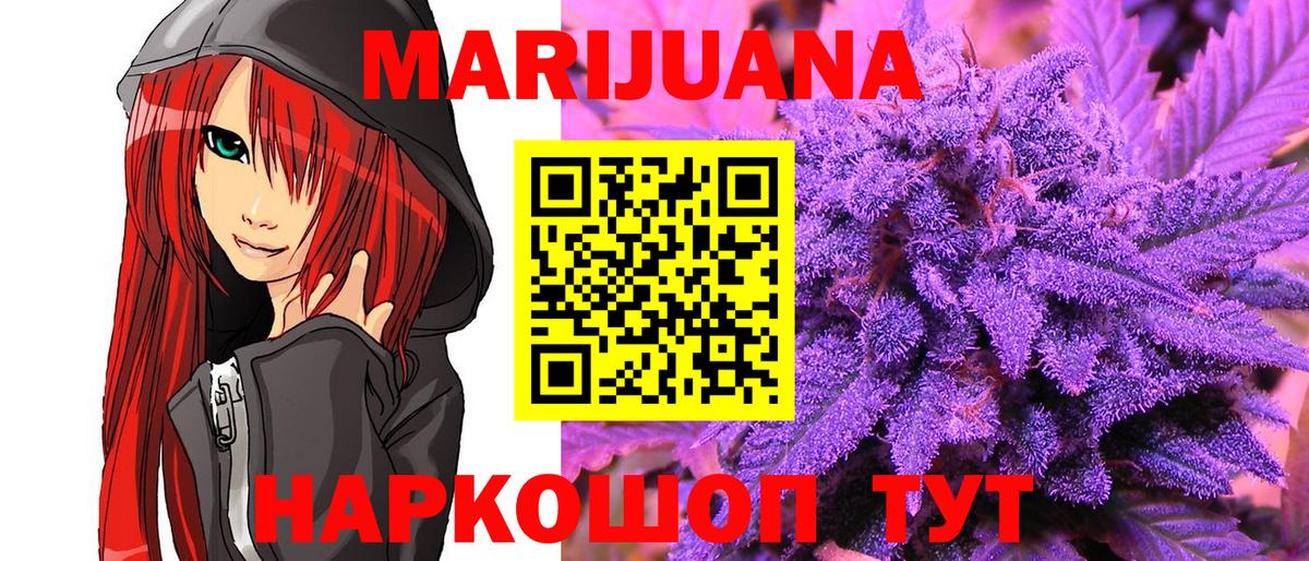 Каннабис семена Сергиев Посад